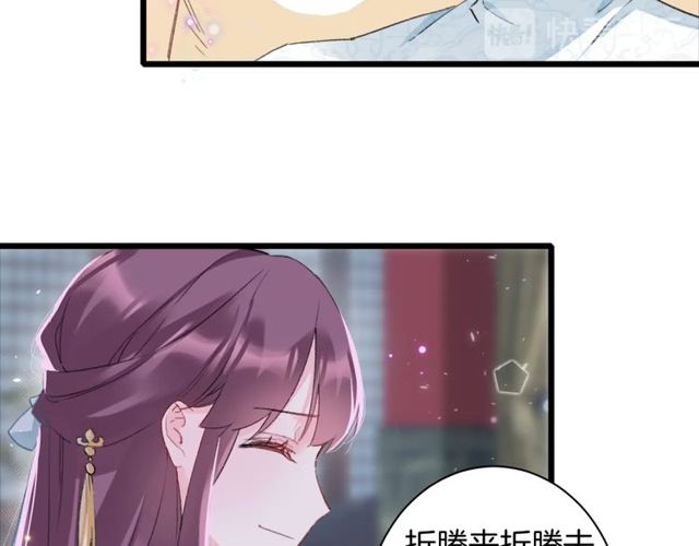 第32话 超粘人太子~29