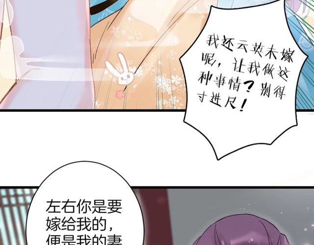 第44话 为你擦身53