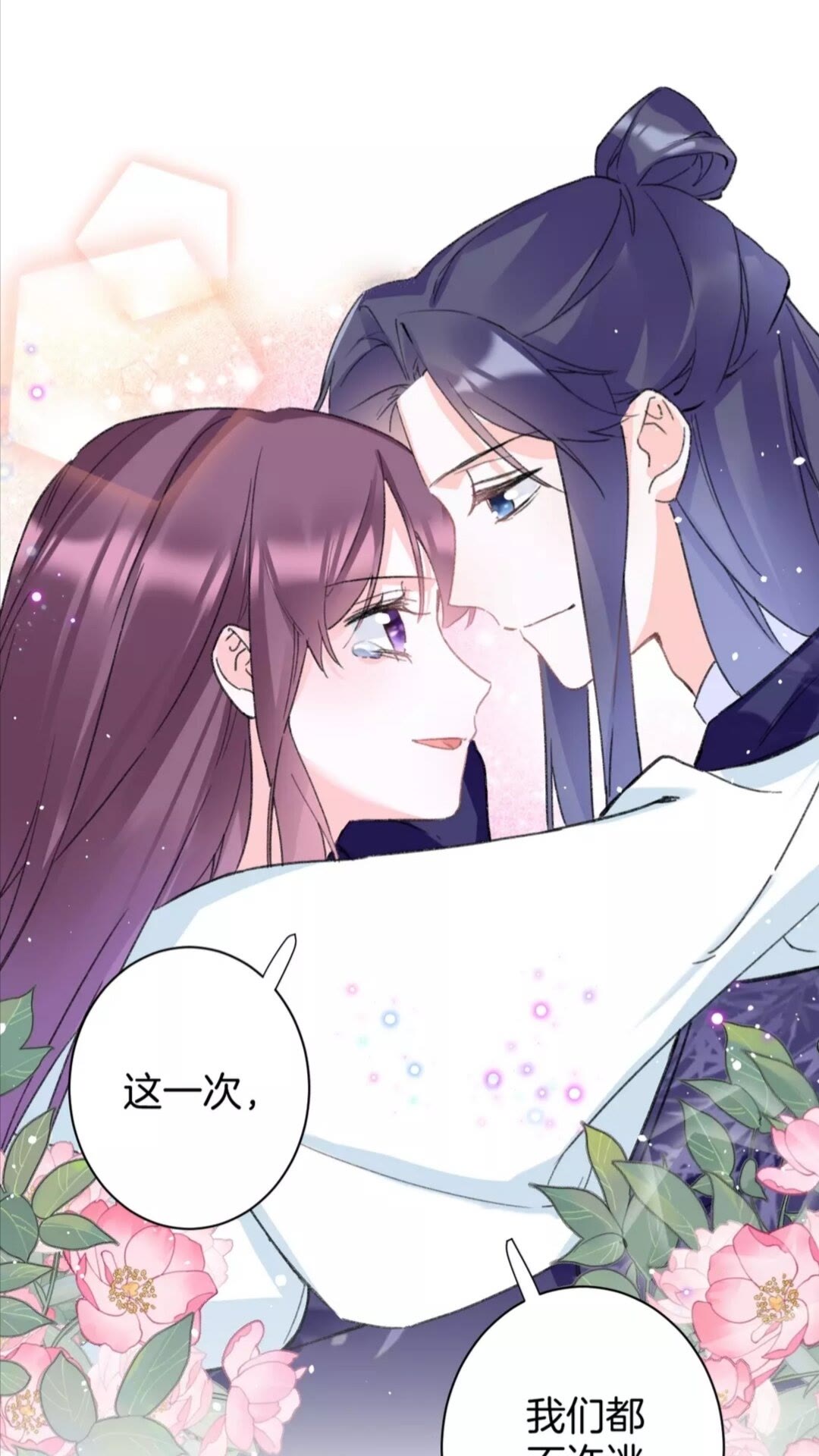 第37话 良宵1
