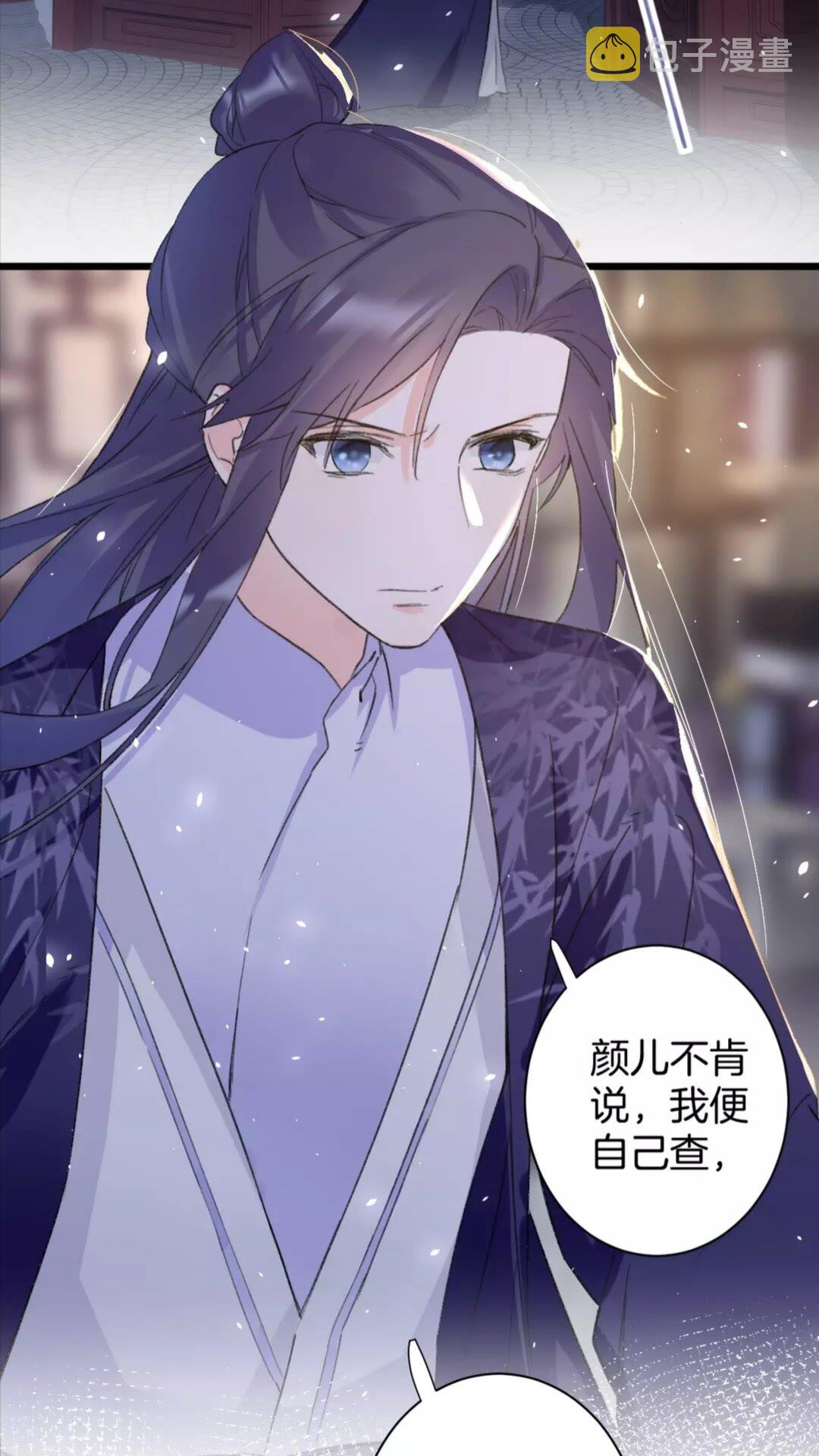 第35话 不愿让你孤独终老32
