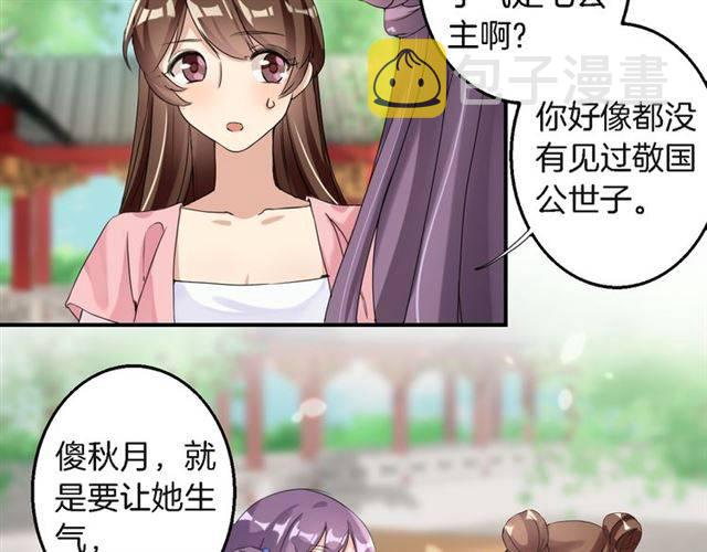 第33话 喜欢同一人？44