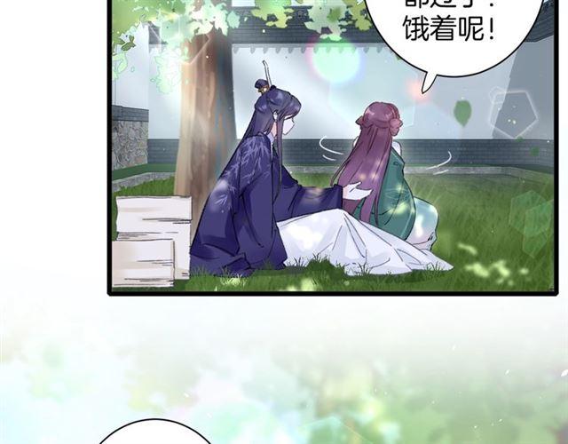 第11话 哥哥同意我们大婚了！40