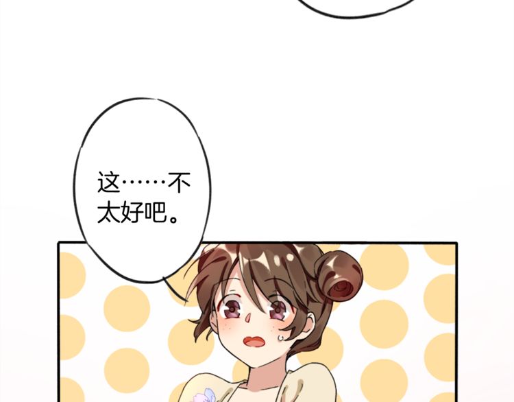 第1话 太子选妃91