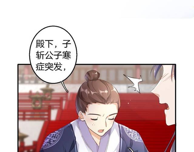 第29话 竟敢招惹苏子斩？！44