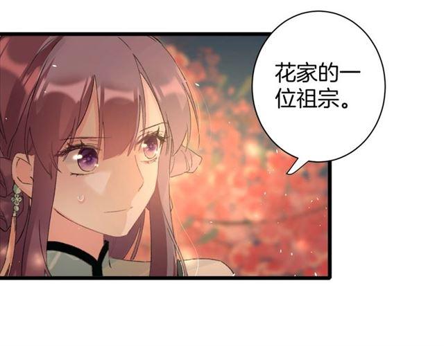 第14话 生生世世都不分开吗？51