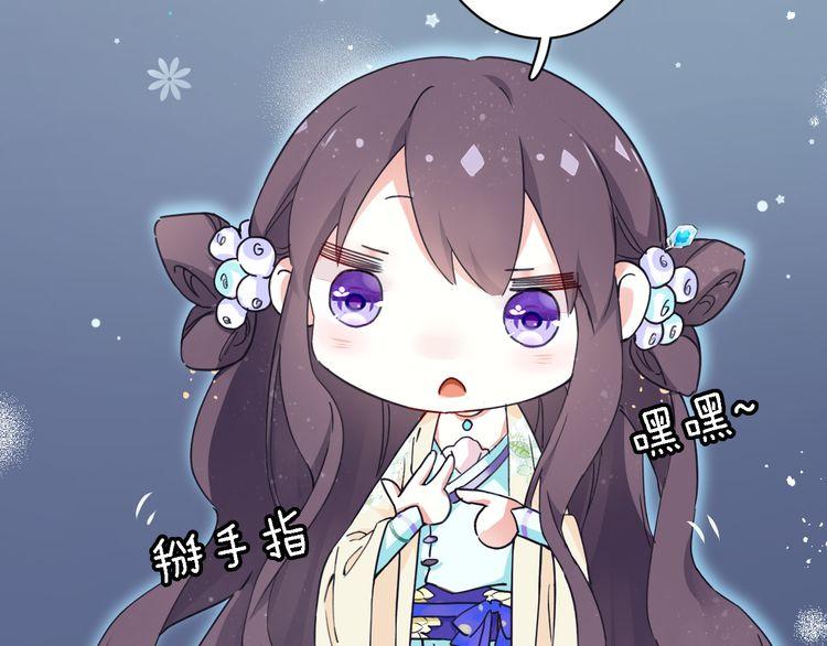 第8话 竟敢动太子的人？！18