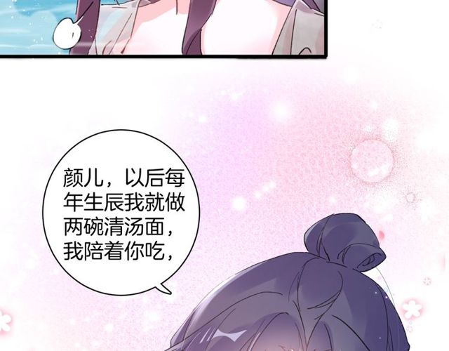第49话 今晚小欺负你一下43