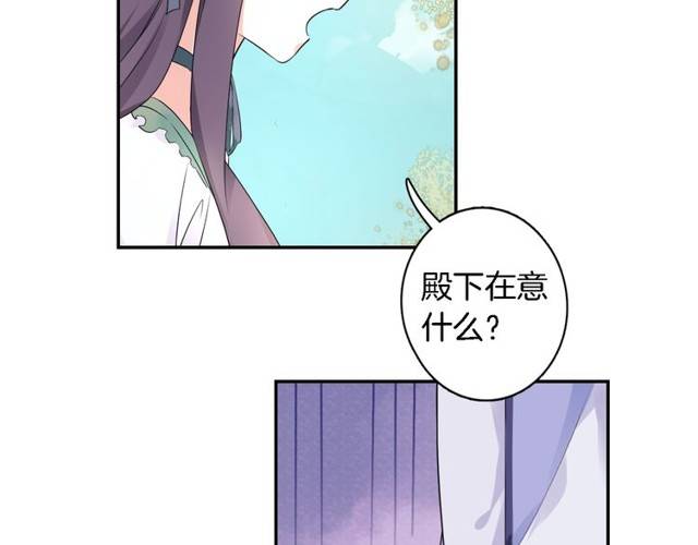 第21话 醉红颜的由来75