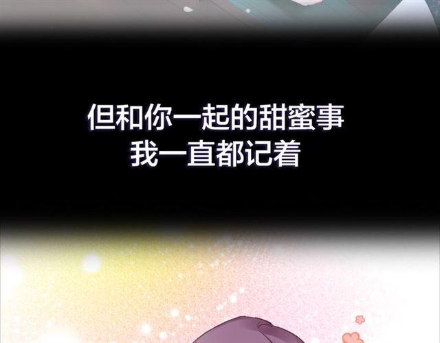 第三季回归！花颜的告白41