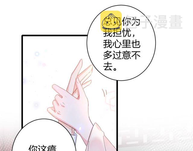 第40话 就是喜欢调戏你~26