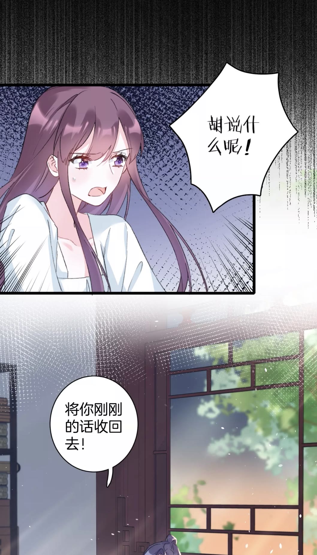 第38话 小心本姑娘休了你5
