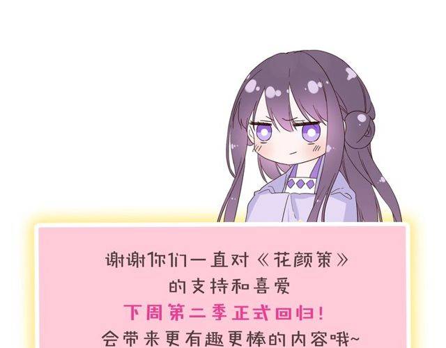 番外 花颜的决心95