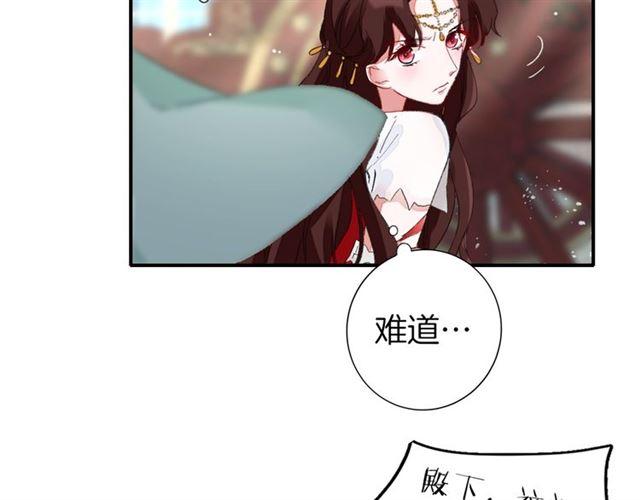 第15话 太子竟敢当众调戏我！38