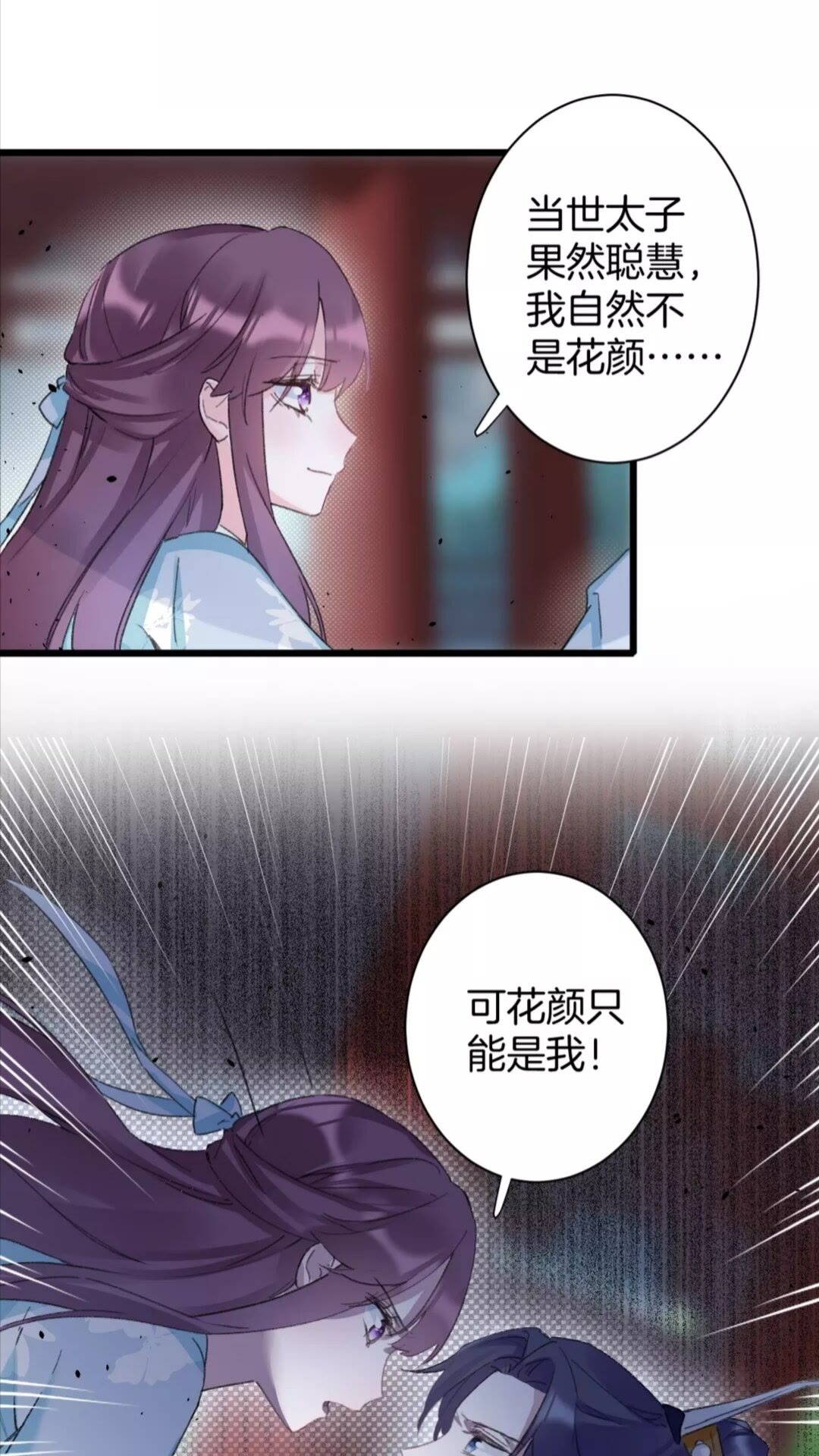 第34话 云迟提退婚？！4