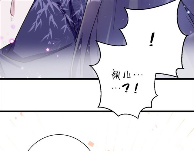 第26话 云迟骗亲亲！40