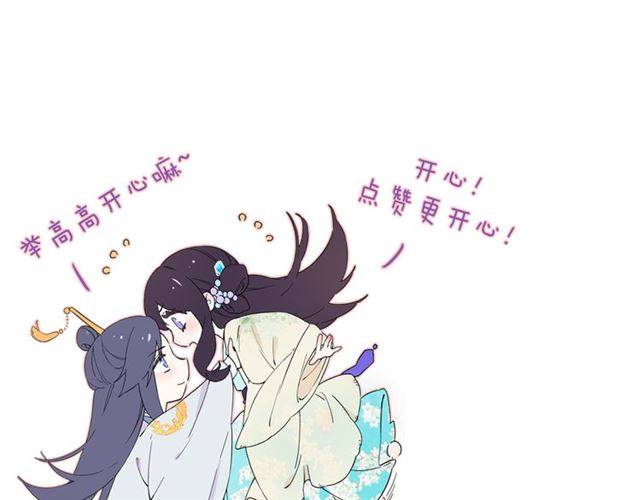 第14话 太子妃怎么谁都想见？75