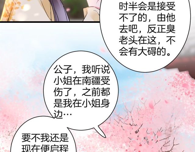 第44话 为你擦身8