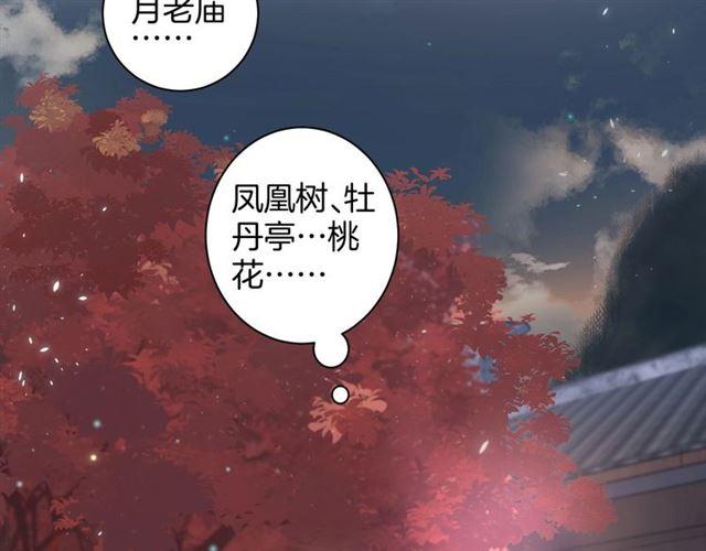 第14话 生生世世都不分开吗？32