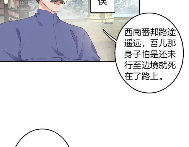 第50话 特殊的纸条26