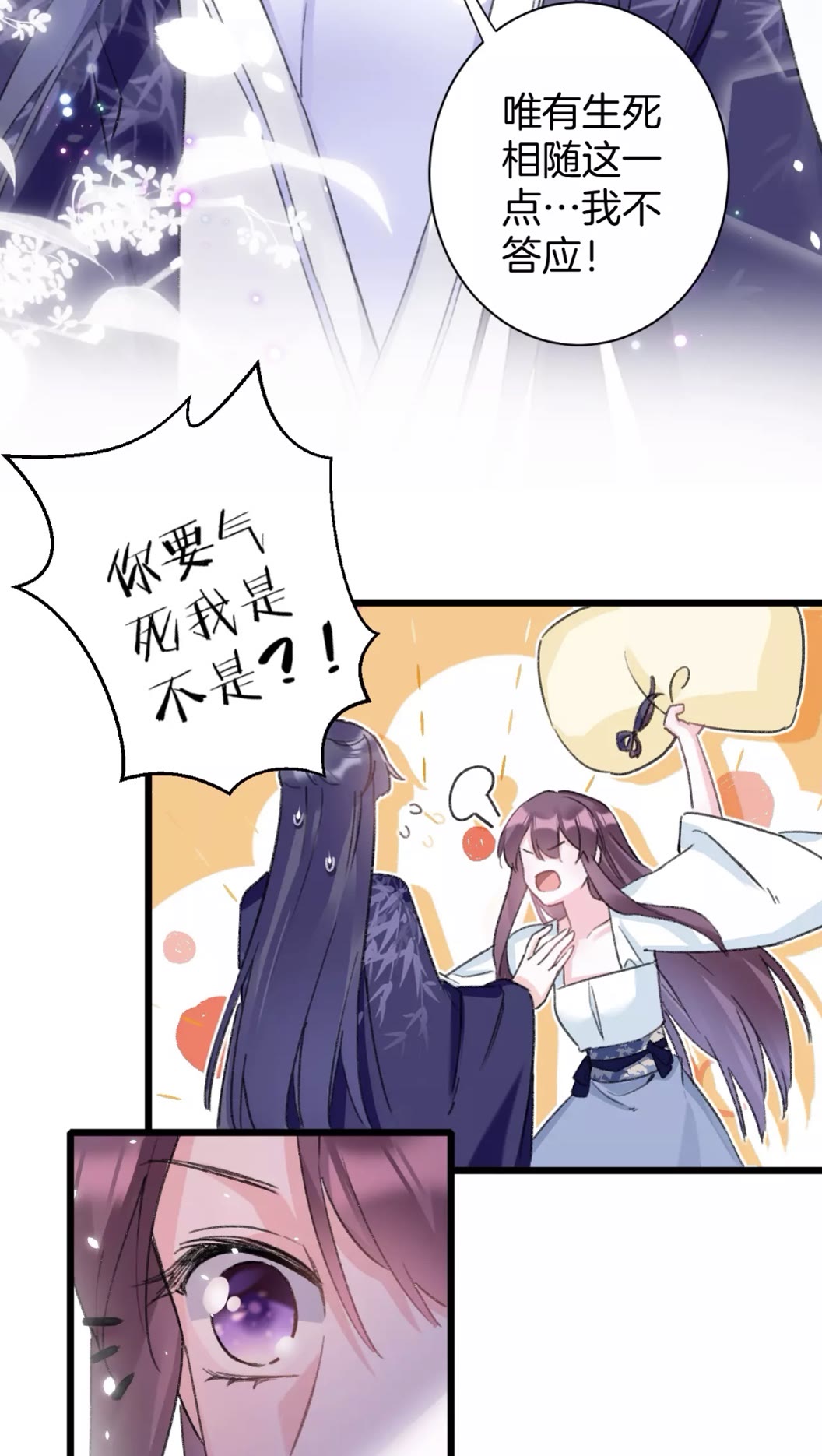 第39话 我是心甘情愿的2