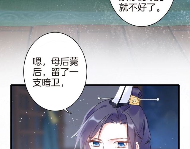 第34话 你让我动情34