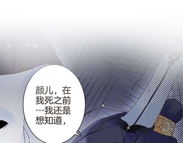 第37话 我们早日回去成婚吧4