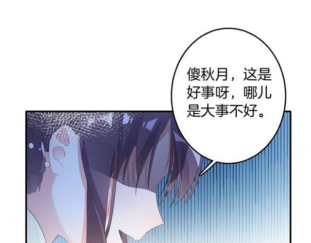 第53话 退婚成功40