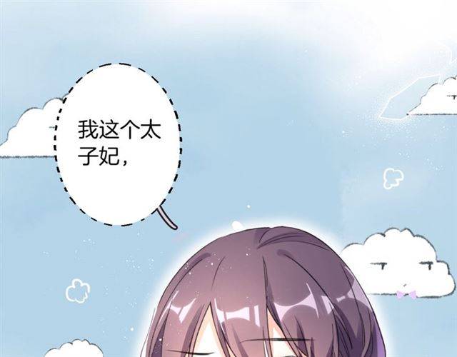 第38话 恶意调侃？24