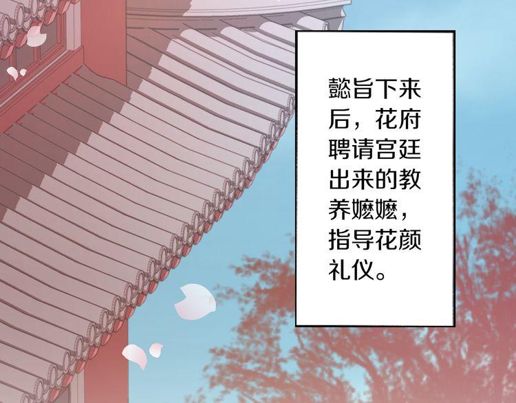 第2话 退婚决心！6