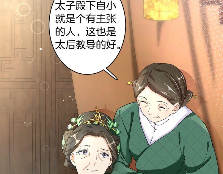 第10话 品酒还是品美人？78