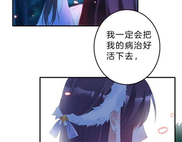 番外 花颜的决心75