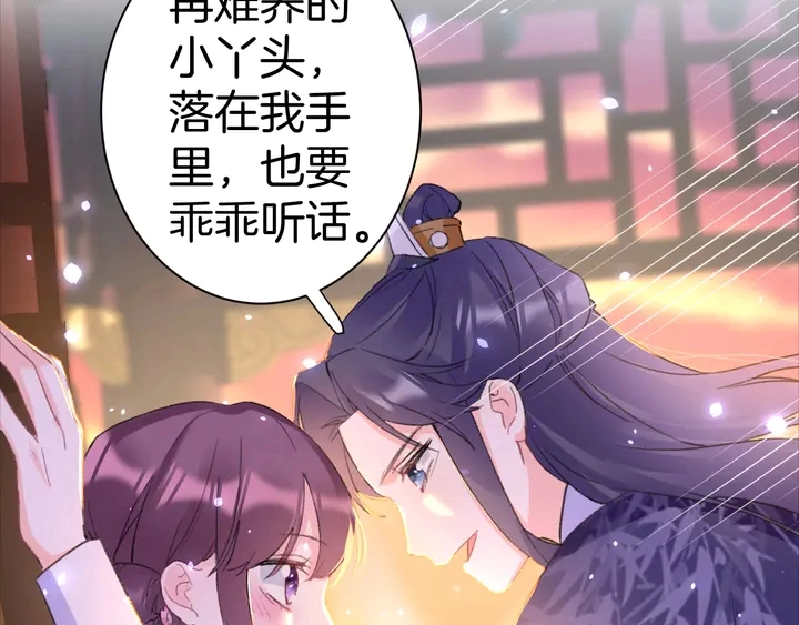 第51话 不要为我空置六宫37