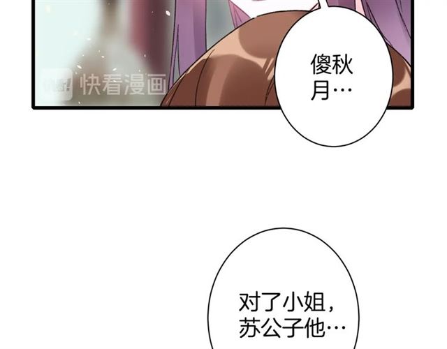 第46话 对不起我嫉妒疯了74