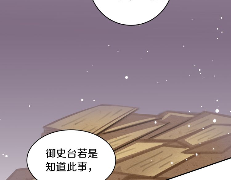 第5话 赌场艳遇50
