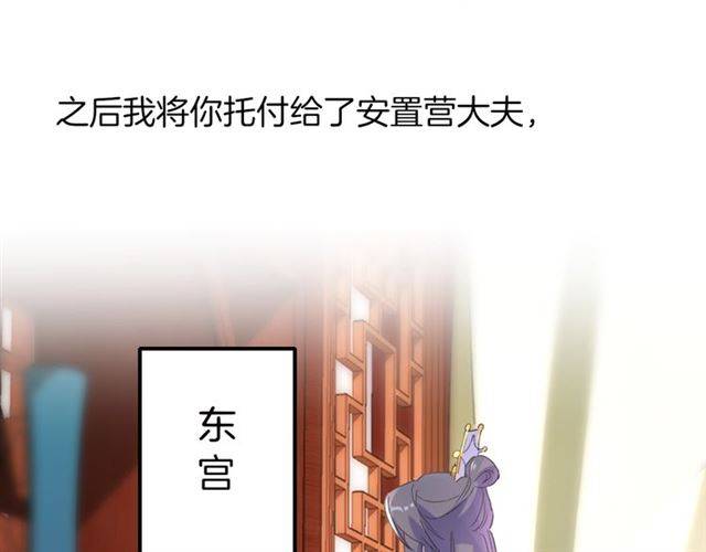 第45话 你是我认定的人！37