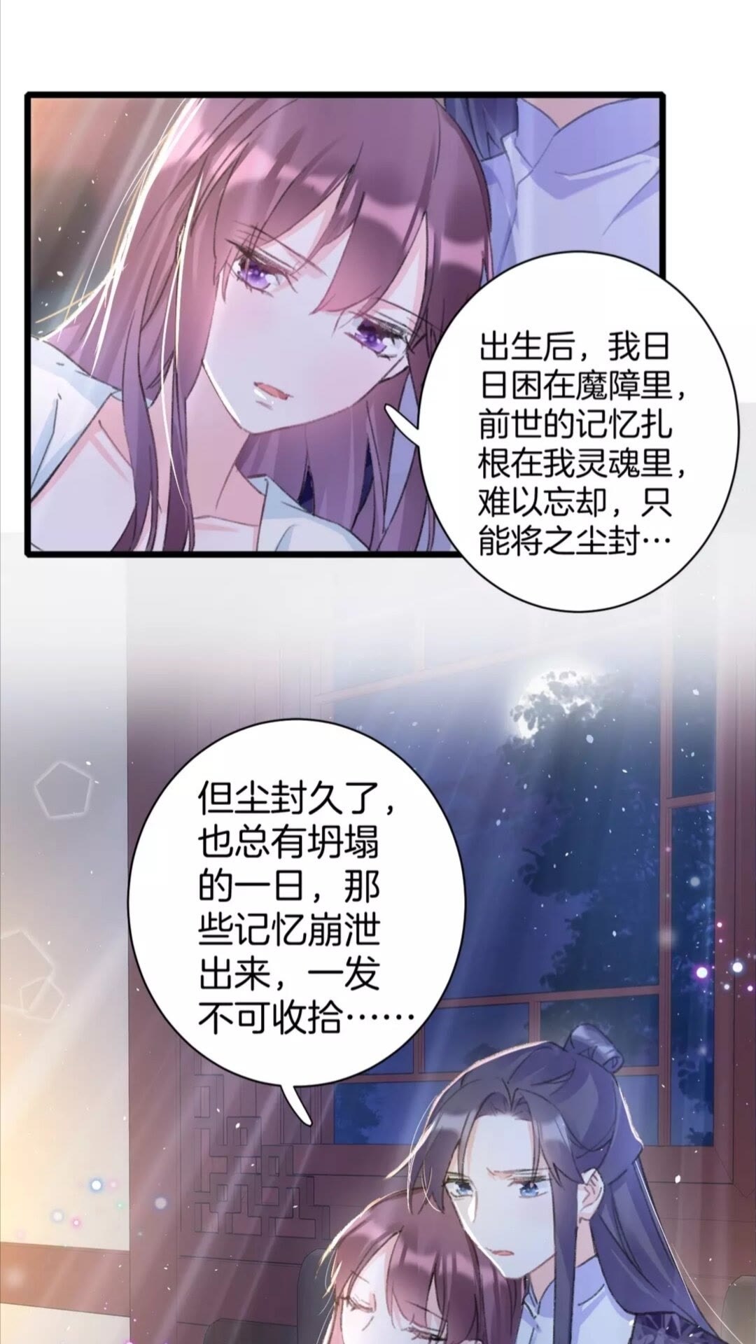 第36话 今夜，不许再逃了19