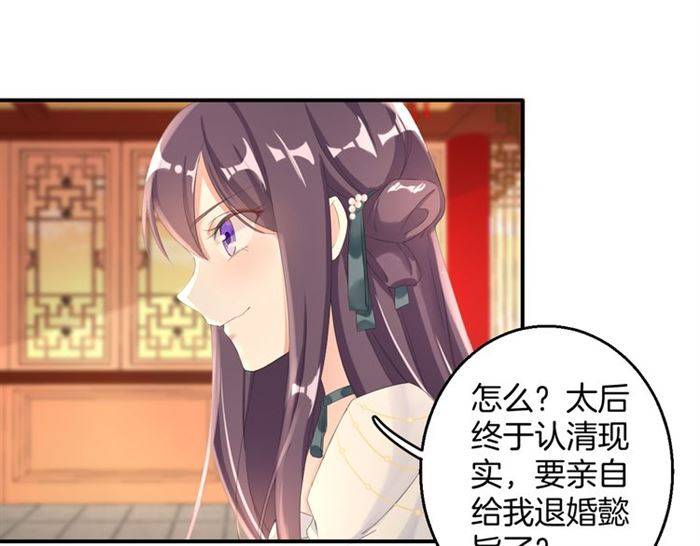 第30话 今晚在你房睡45