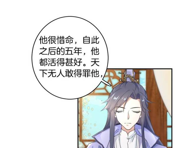 第22话 偶遇安书离？！34