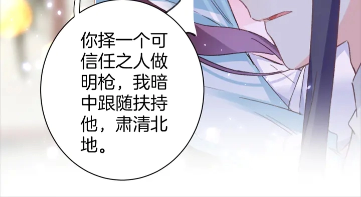 第45话 不愿与你分开15