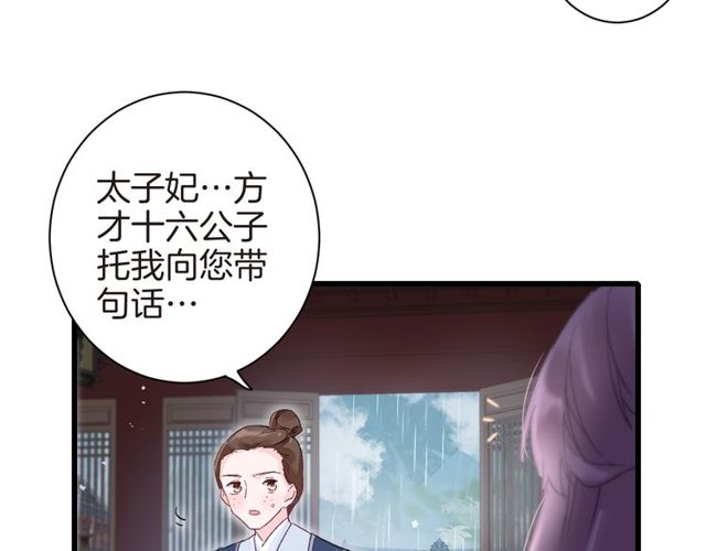 第40话 就是喜欢调戏你~36