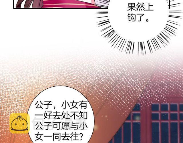 第19话 花颜竟扮成苏子斩？71