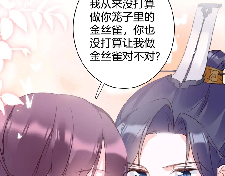 第45话 不愿与你分开31