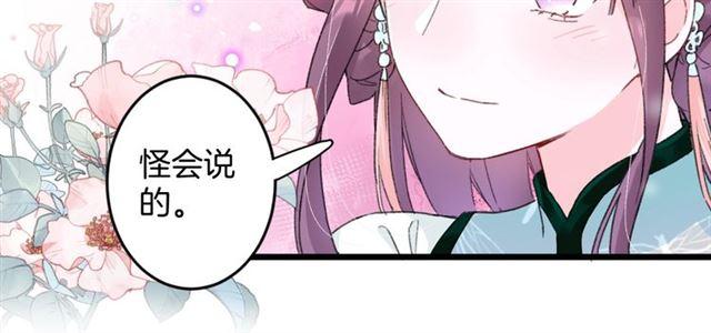 第14话 生生世世都不分开吗？14