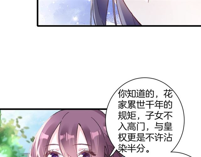 第51话 想马上与你洞房26