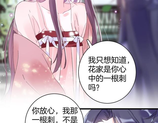 第51话 想马上与你洞房58