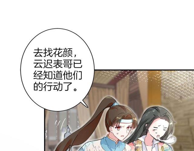 第11话 命运的驱使69
