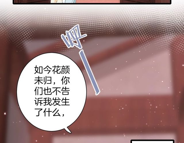 第43话 拒绝治疗？71