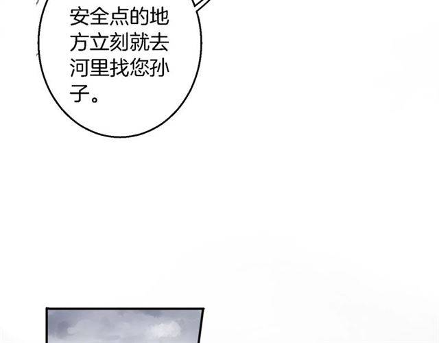 第44话 五年前的洪水之灾33