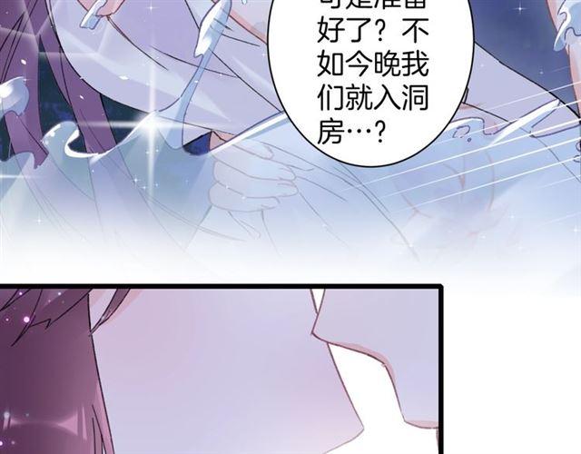 第三季第5话 与殿下的良宵一梦6