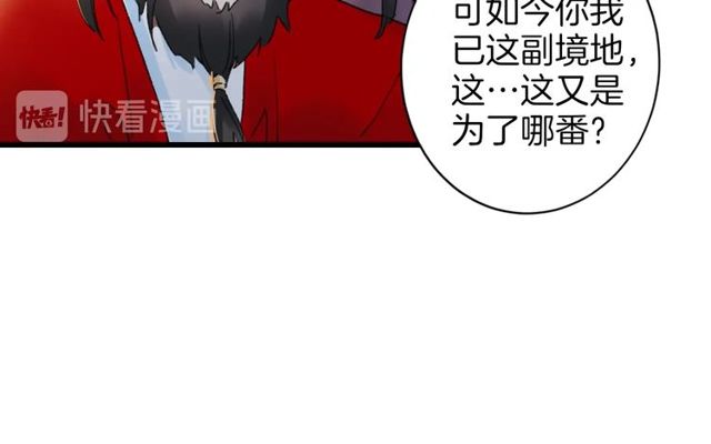 第49话 今晚小欺负你一下76